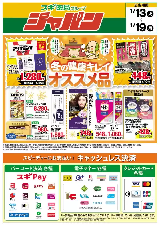 鹿児島市でのジャパンのカタログ | 掘り出し物ハンターのためのオファー | 2026-01-13T00:00:00.000Z - 2026-01-19T00:00:00.000Z