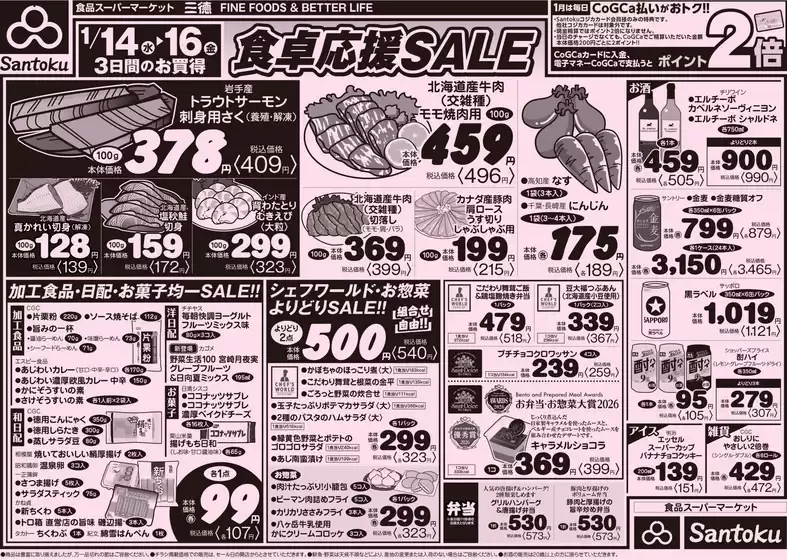 京都市での三徳のカタログ | すべての人のための魅力的な特別オファー | 2026-01-13T00:00:00.000Z - 2026-01-16T00:00:00.000Z