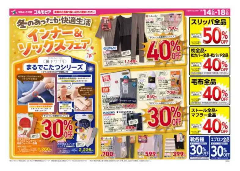 水俣市でのサミットのカタログ | 1月14日(水)-1月18日(日)号 | 2026-01-13T00:00:00.000Z - 2026-01-18T00:00:00.000Z