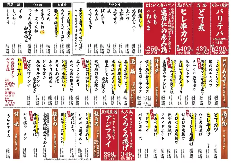 江東区での備長扇屋のカタログ | すべての掘り出し物ハンターのためのトップオファー | 2026-01-15T00:00:00.000Z - 2026-02-14T00:00:00.000Z