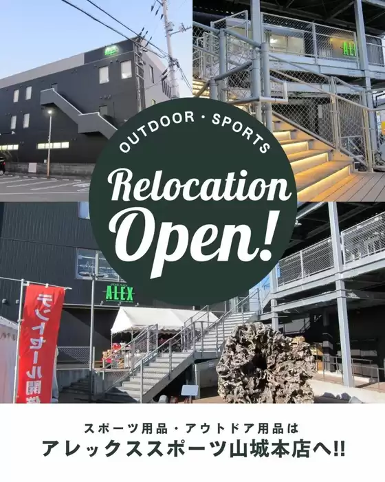 成田市でのチャーリーのカタログ | 魅力的なオファーを発見する | 2026-01-17T00:00:00.000Z - 2026-01-31T00:00:00.000Z