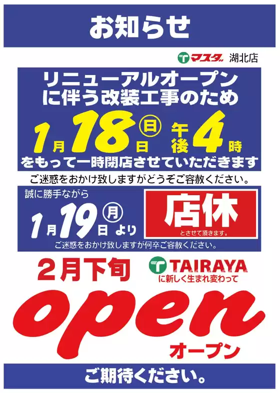 main_flyer image