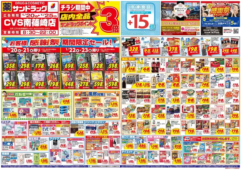 main_flyer image
