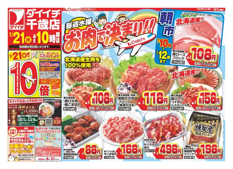 main_flyer image