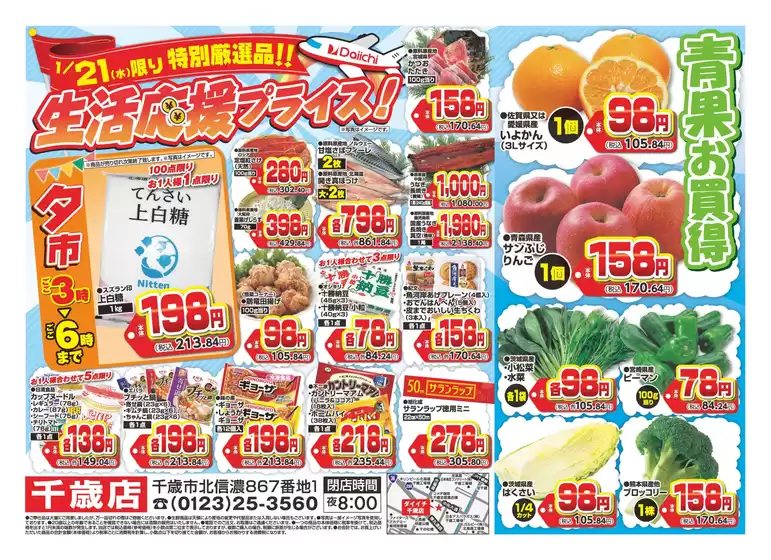 main_flyer image