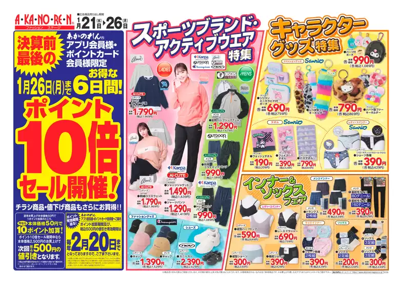 名古屋市でのあかのれんのカタログ | 排他的な掘り出し物 | 2026-01-21T00:00:00.000Z - 2026-02-20T00:00:00.000Z