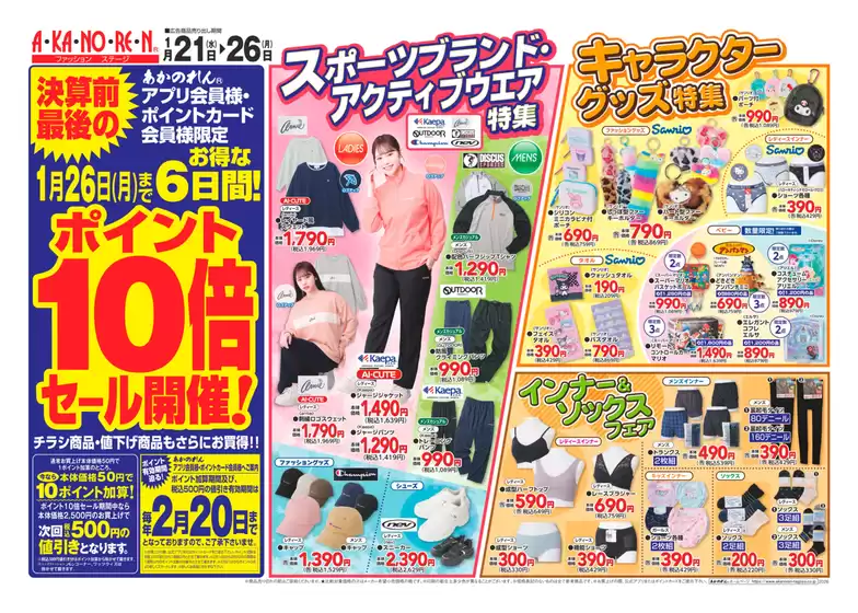 名古屋市でのあかのれんのカタログ | 私たちのお客様のための排他的な取引 | 2026-01-21T00:00:00.000Z - 2026-02-20T00:00:00.000Z