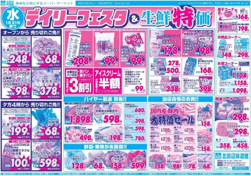 サボイのカタログ | 魅力的なオファーを発見する | 2026-01-21T00:00:00.000Z - 2026-01-23T00:00:00.000Z