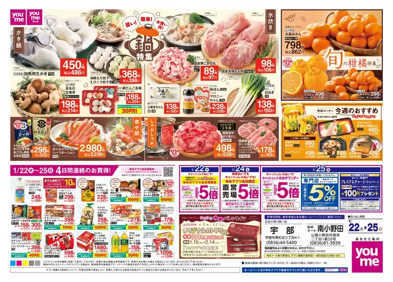 板橋区でのゆめタウンのカタログ | 現在の掘り出し物とオファー | 2026-01-21T00:00:00.000Z - 2026-01-25T00:00:00.000Z