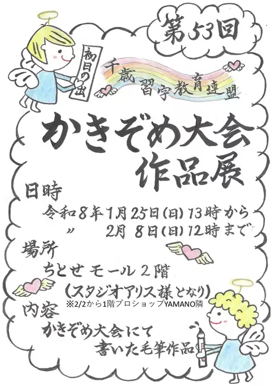 板橋区でのラルズのカタログ | 12528ちとせモールからのお知らせ | 2026-01-24T00:00:00.000Z - 2026-02-08T00:00:00.000Z