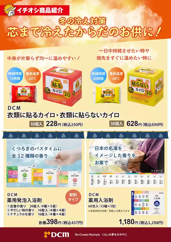 カーマアットホームのカタログ | あなたのための私たちの最高の取引 | 2026-01-22T00:00:00.000Z - 2026-02-28T00:00:00.000Z