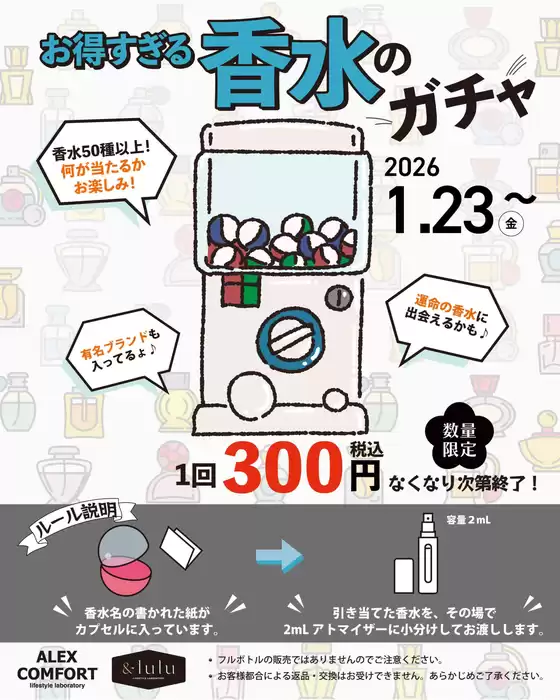 対馬市でのチャーリーのカタログ | 現在の特別プロモーション | 2026-01-23T00:00:00.000Z - 2026-01-25T00:00:00.000Z