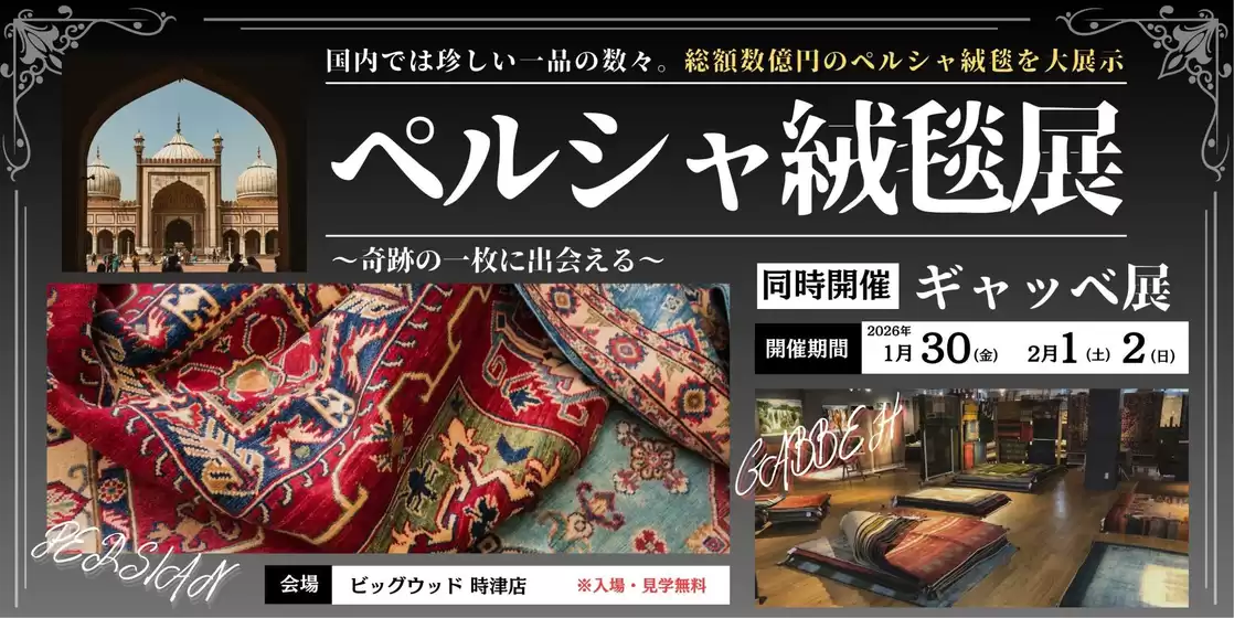 ビッグウッドのカタログ | 選ばれた製品の素晴らしい割引 | 2026-01-26T00:00:00.000Z - 2026-01-29T00:00:00.000Z