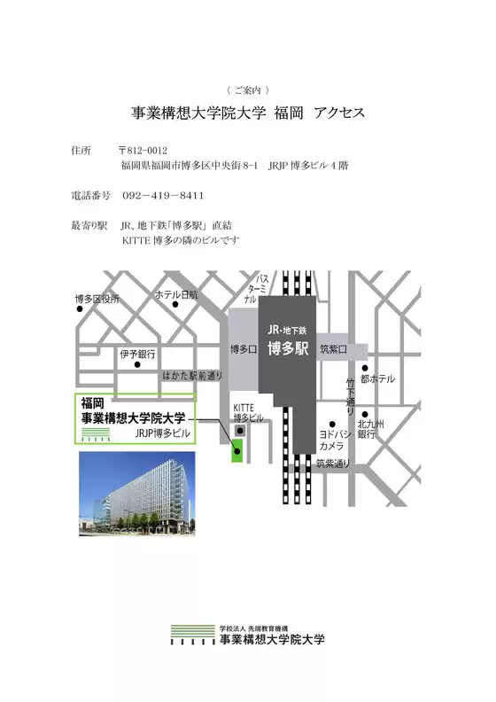 仙台市での靴のエルパスのカタログ | Print map fukuoka 2023 | 2026-01-28T00:00:00.000Z - 2026-02-11T00:00:00.000Z