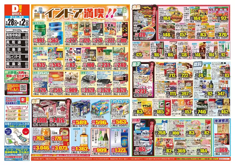 main_flyer image