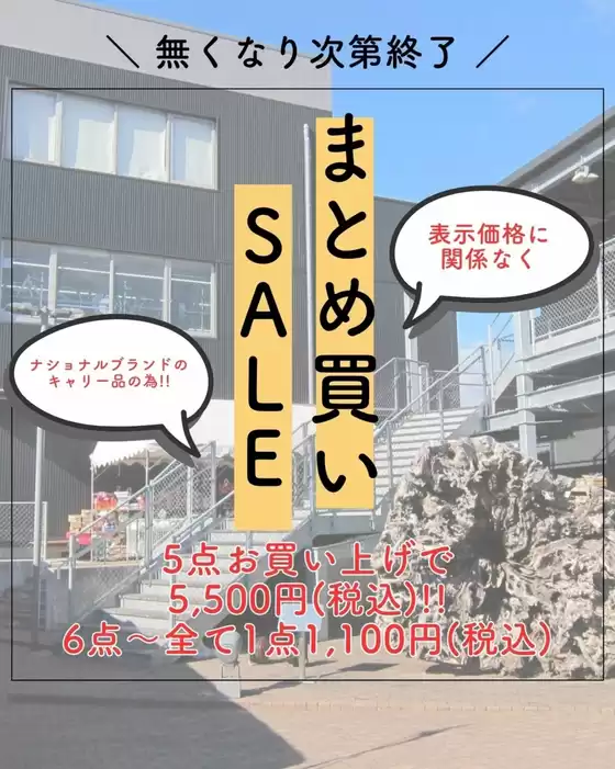 香芝市でのチャーリーのカタログ | 現在の取引とオファー | 2026-01-29T00:00:00.000Z - 2026-02-28T00:00:00.000Z