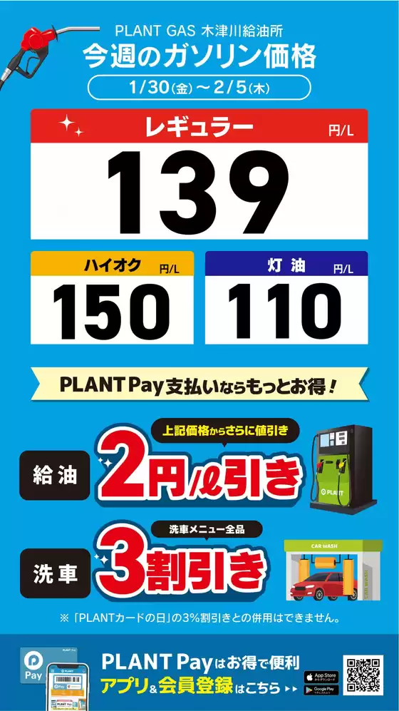 佐川町でのスーパーセンタープラントのカタログ | 倹約家のためのトップオファー | 2026-01-30T00:00:00.000Z - 2026-02-05T00:00:00.000Z