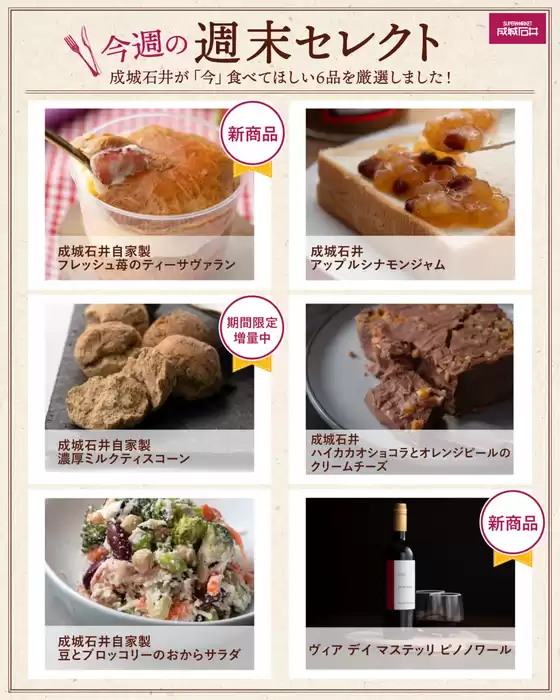 那珂市でのカスミのカタログ | 選ばれた製品の素晴らしい割引 | 2026-01-29T00:00:00.000Z - 2026-02-04T00:00:00.000Z