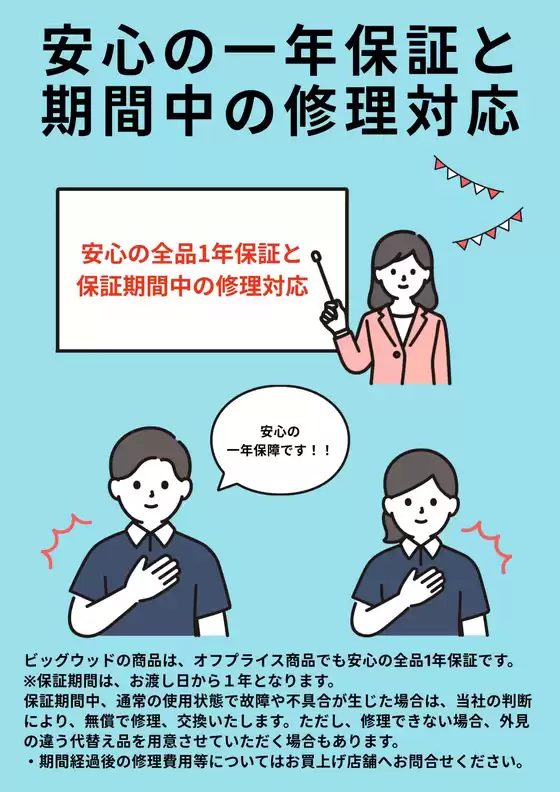 七戸町でのビッグウッドのカタログ | あなたのための私たちの最高のオファー | 2026-01-29T00:00:00.000Z - 2026-02-28T00:00:00.000Z