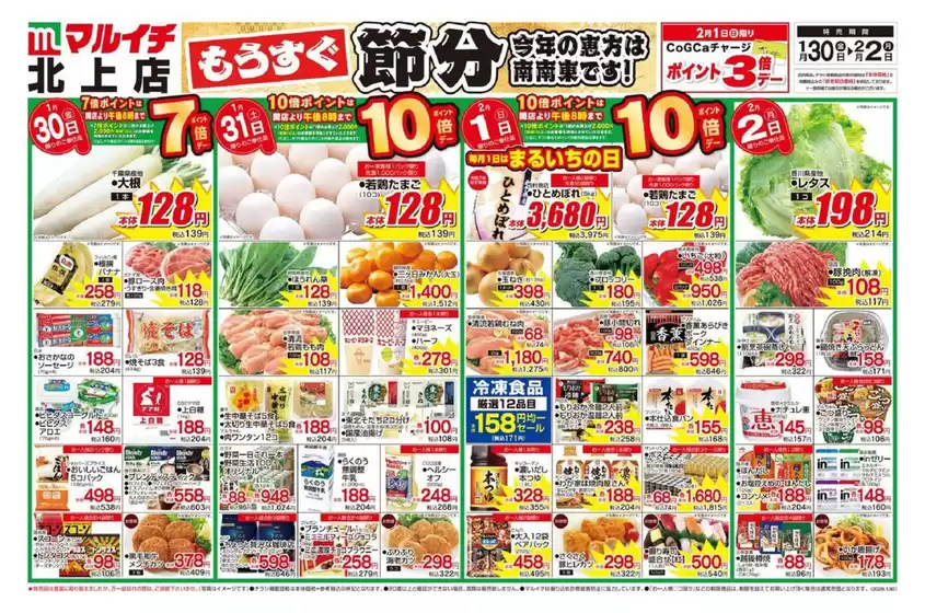 神栖市でのタストヴァンのカタログ | 私たちのお客様のための排他的な取引 | 2026-01-30T00:00:00.000Z - 2026-02-02T00:00:00.000Z