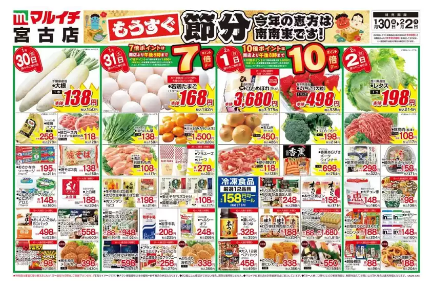 神栖市でのタストヴァンのカタログ | すべての掘り出し物ハンターのためのトップオファー | 2026-01-30T00:00:00.000Z - 2026-02-02T00:00:00.000Z