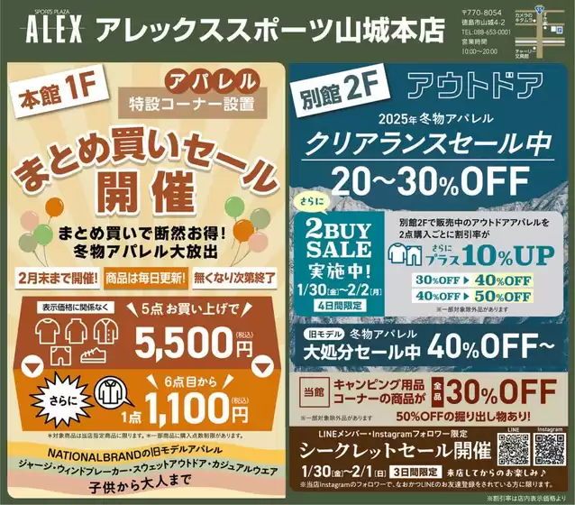 常総市でのチャーリーのカタログ | 倹約家のためのトップオファー | 2026-01-30T00:00:00.000Z - 2026-02-28T00:00:00.000Z