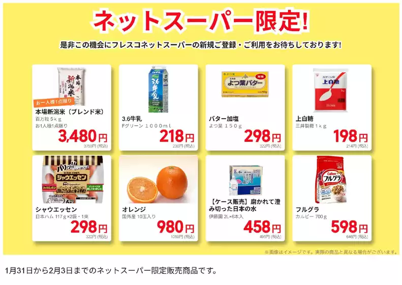 大網白里市でのカスミのカタログ | あなたのための私たちの最高のオファー | 2026-01-31T00:00:00.000Z - 2026-02-03T00:00:00.000Z