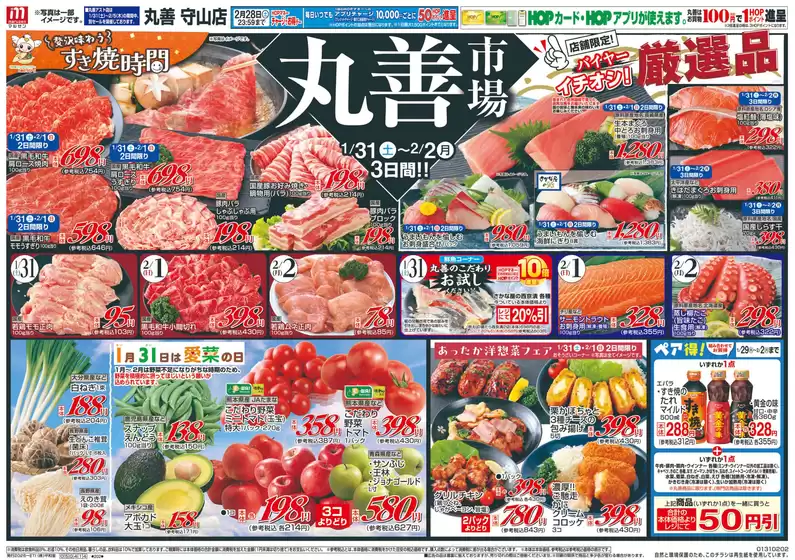 平和堂のカタログ | すべての掘り出し物ハンターのためのトップオファー | 2026-01-30T00:00:00.000Z - 2026-02-02T00:00:00.000Z