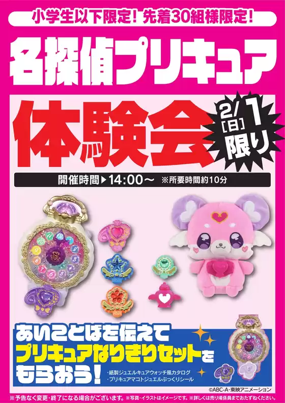 平塚市でのヤマダ電機のカタログ | 選ばれた製品の素晴らしい割引 | 2026-01-30T00:00:00.000Z - 2026-02-01T00:00:00.000Z