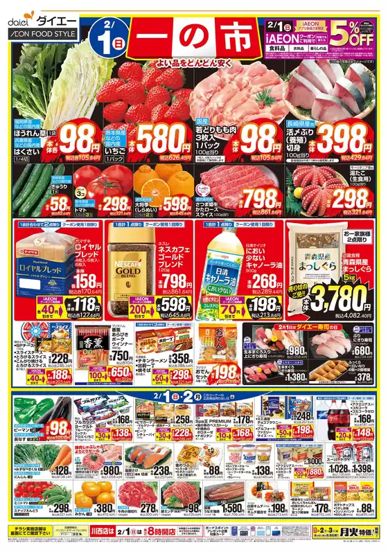 京都市でのグルメシティのカタログ | 選ばれた製品の素晴らしい割引 | 2026-02-01T00:00:00.000Z - 2026-02-03T00:00:00.000Z