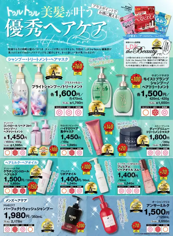 岐阜市でのスギ薬局のカタログ | あなたのための特別オファー | 2026-02-02T00:00:00.000Z - 2026-04-05T00:00:00.000Z