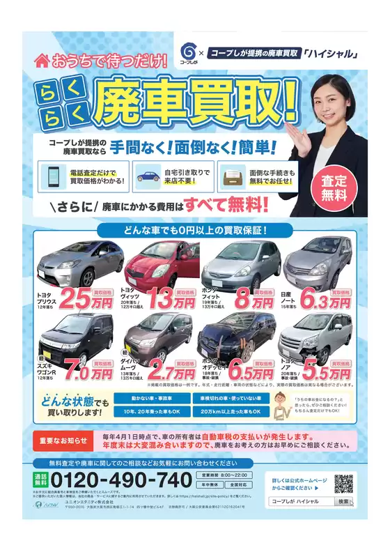 豊田市でのコープしがのカタログ | すべてのお客様のための素晴らしいオファー | 2026-02-02T00:00:00.000Z - 2026-02-16T00:00:00.000Z