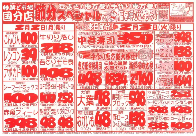 塩谷郡での鮮ど市場のカタログ | あなたのための私たちの最高のオファー | 2026-02-02T00:00:00.000Z - 2026-02-03T00:00:00.000Z
