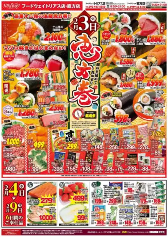 亘理郡でのハイマートのカタログ | 豊富なオファーの選択 | 2026-02-03T00:00:00.000Z - 2026-02-09T00:00:00.000Z