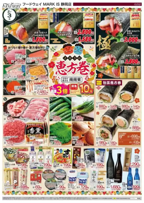 亘理郡でのハイマートのカタログ | 魅力的なオファーを発見する | 2026-02-03T00:00:00.000Z - 2026-02-05T00:00:00.000Z