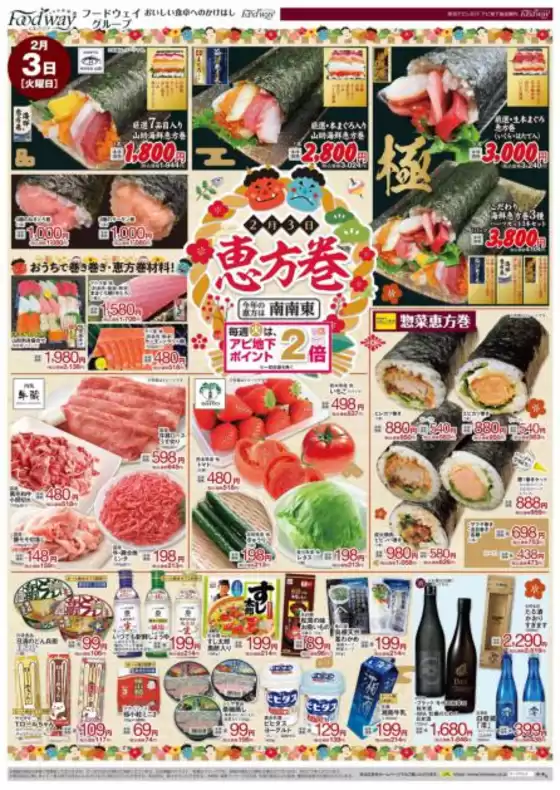 亘理郡でのハイマートのカタログ | 私たちの最高の掘り出し物 | 2026-02-03T00:00:00.000Z - 2026-02-05T00:00:00.000Z