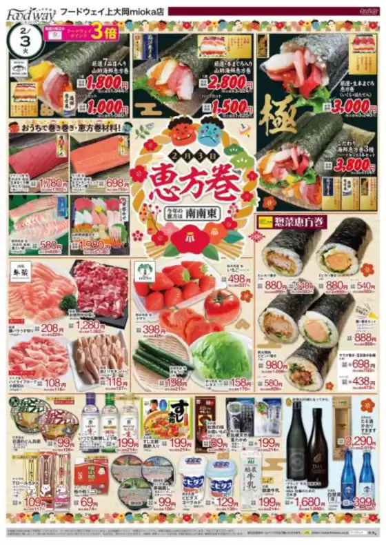 亘理郡でのハイマートのカタログ | 掘り出し物ハンターのための素晴らしいオファー | 2026-02-03T00:00:00.000Z - 2026-02-05T00:00:00.000Z