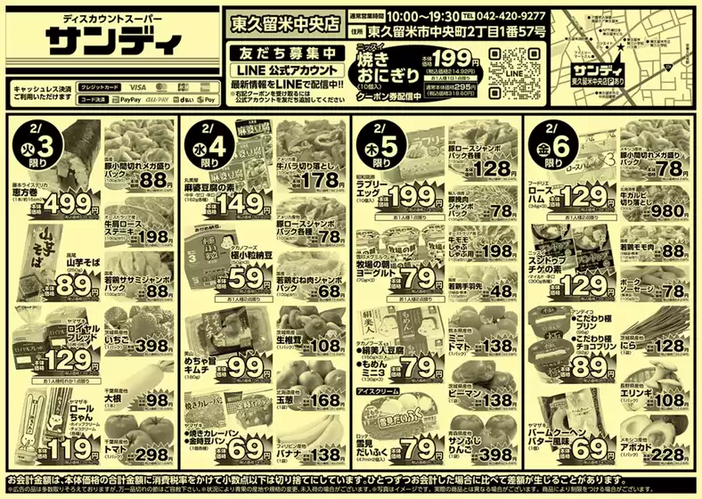 熊本市でのサンディのカタログ | すべてのお客様のためのトップディール | 2026-02-03T00:00:00.000Z - 2026-02-06T00:00:00.000Z