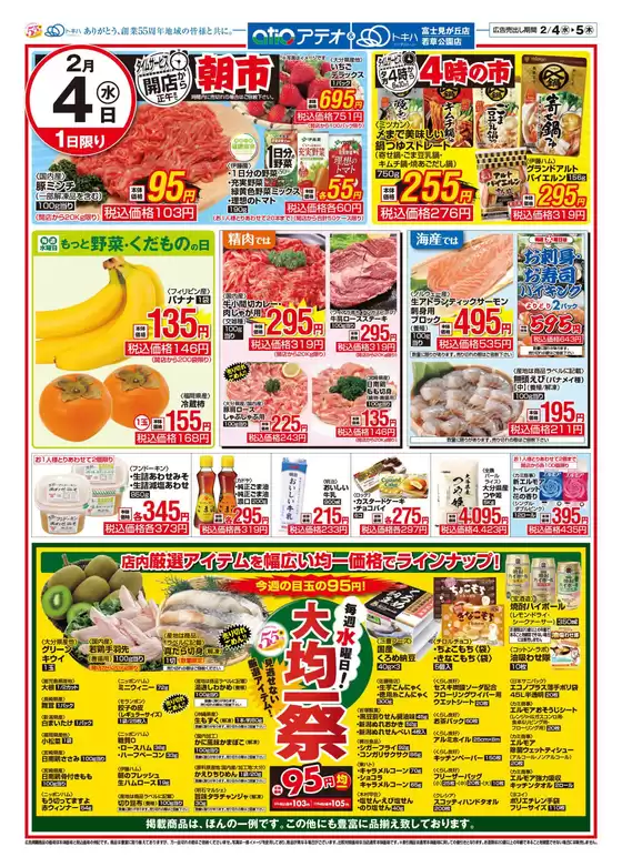 トキハインダストリーのカタログ | すべてのお客様のためのトップディール | 2026-02-04T00:00:00.000Z - 2026-02-05T00:00:00.000Z