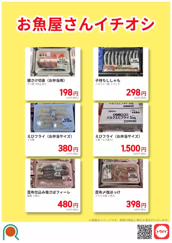 豊川市でのサンロードのカタログ | サンロード チラシ | 2026-02-05T00:00:00.000Z - 2026-02-28T00:00:00.000Z