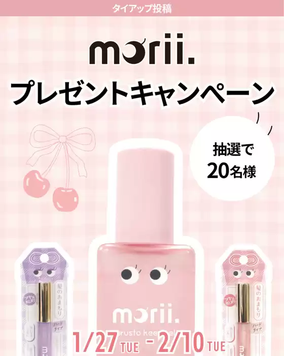 伊豆の国市でのVドラッグのカタログ | あなたのための特別オファー | 2026-02-04T00:00:00.000Z - 2026-02-10T00:00:00.000Z