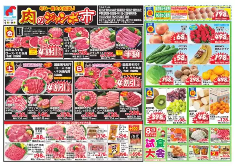 八尾市での万代のカタログ | 選ばれた製品の素晴らしい割引 | 2026-02-05T00:00:00.000Z - 2026-02-09T00:00:00.000Z