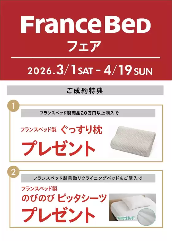 富山市でのファニチャードームのカタログ | あなたのための私たちの最高の取引 | 2026-03-01T00:00:00.000Z - 2026-04-19T00:00:00.000Z