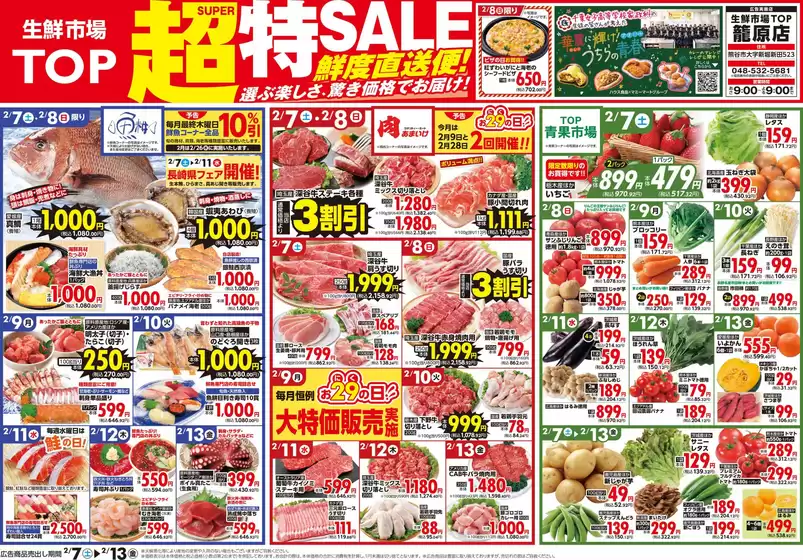 マミーマートのカタログ | 掘り出し物ハンターのための素晴らしいオファー | 2026-02-06T00:00:00.000Z - 2026-02-13T00:00:00.000Z