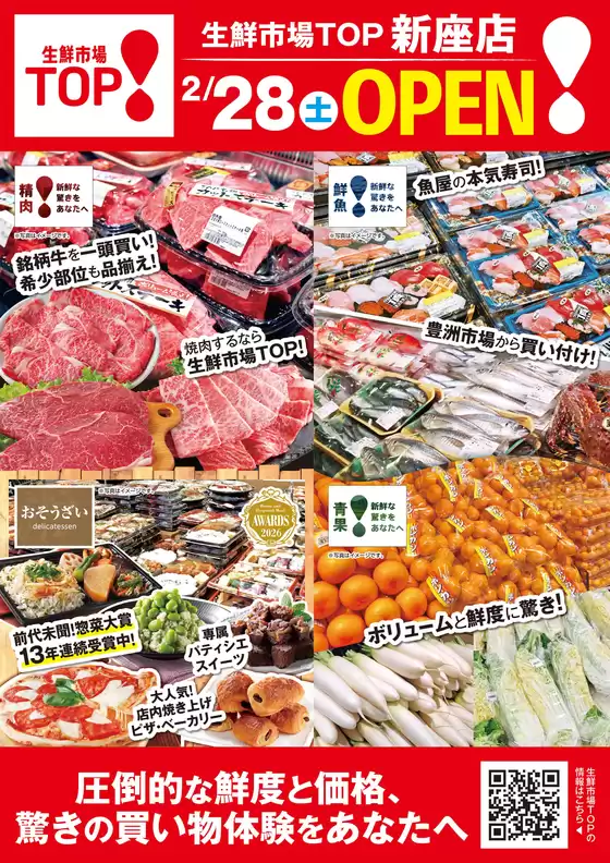 マミーマートのカタログ | 排他的な取引と掘り出し物 | 2026-02-06T00:00:00.000Z - 2026-02-27T00:00:00.000Z