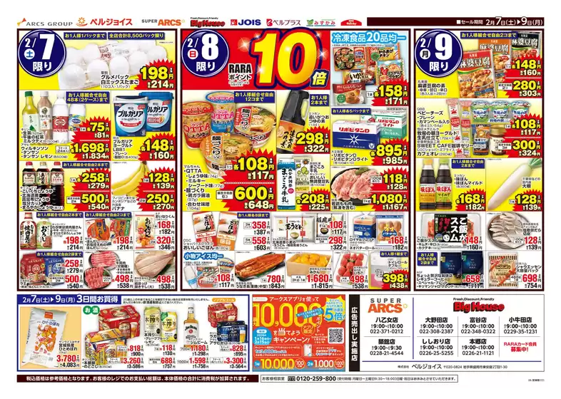 柏原市でのビッグハウスのカタログ | 私たちのお客様のための排他的な取引 | 2026-02-06T00:00:00.000Z - 2026-02-09T00:00:00.000Z