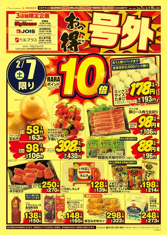 柏原市でのビッグハウスのカタログ | 現在の取引とオファー | 2026-02-06T00:00:00.000Z - 2026-02-08T00:00:00.000Z