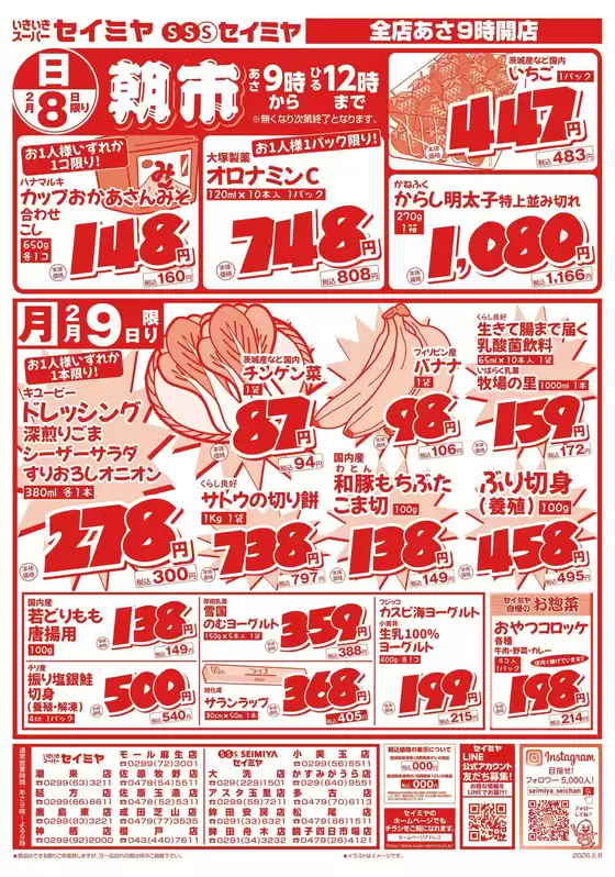 大阪市でのセイミヤのカタログ | 掘り出し物ハンターのためのオファー | 2026-02-08T00:00:00.000Z - 2026-02-09T00:00:00.000Z