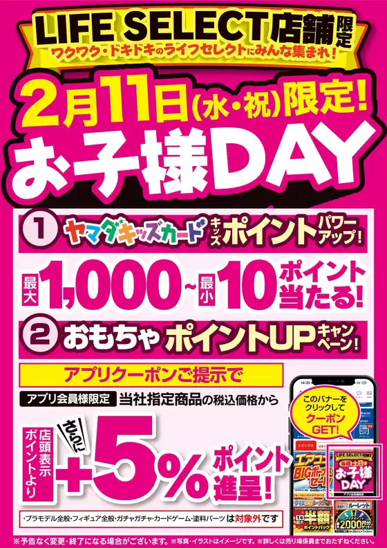 小松島市でのヤマダ電機のカタログ | あなたのための私たちの最高のオファー | 2026-02-10T00:00:00.000Z - 2026-02-11T00:00:00.000Z