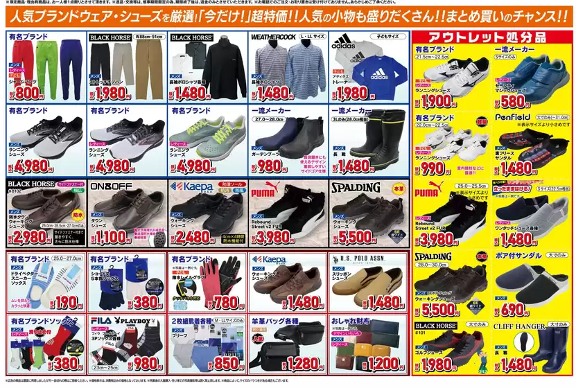 四国中央市でのカンセキのカタログ | すべてのお客様のためのトップディール | 2026-02-12T00:00:00.000Z - 2026-02-26T00:00:00.000Z